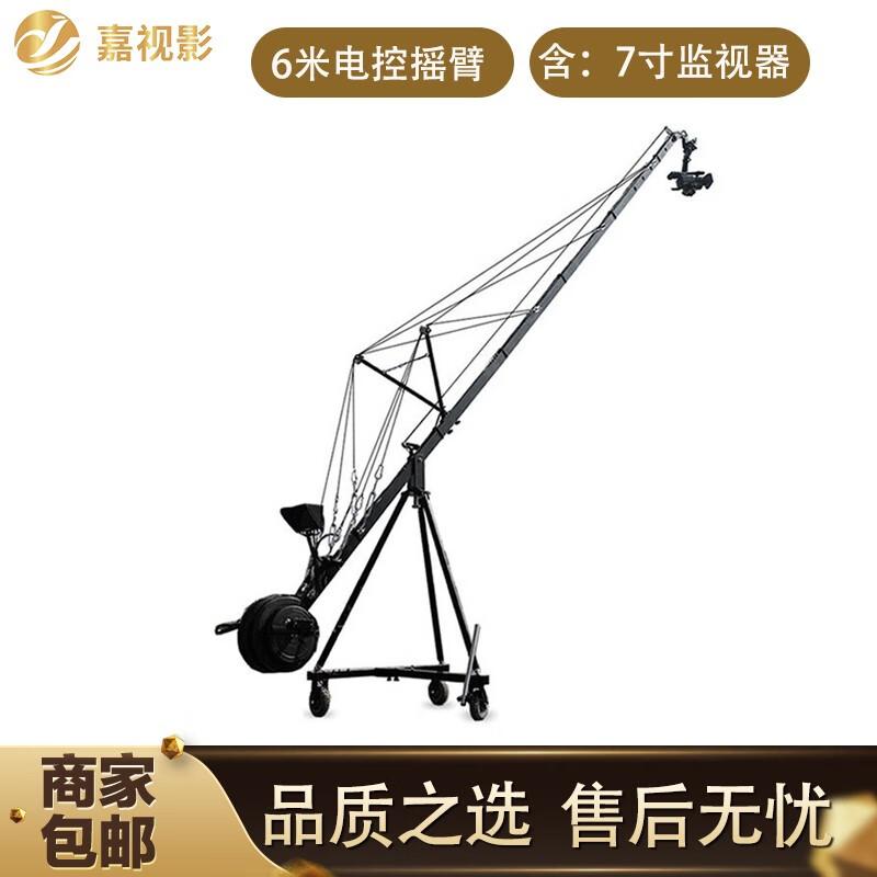 嘉视影 摇臂摄像机 dv 6米摇臂 伸缩电控电动摇臂含三脚架云台 12米10