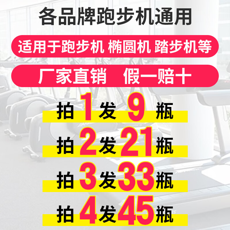 启迈斯跑步机通用专用油皮带跑带硅油机油小乔佑美