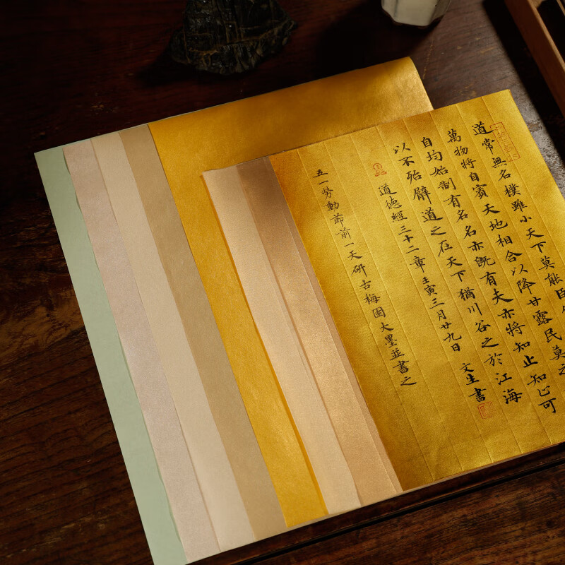 泥金绢纸 小楷全熟信笺宣纸 文房四宝书法写经作品用纸 1号 泥金笺纸 