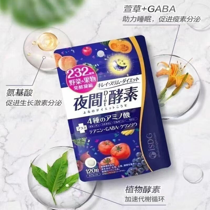 日本lsdg夜间酵素果蔬植物膳食纤维白芸豆益生菌抗1糖阻断1碳水脂肪 3