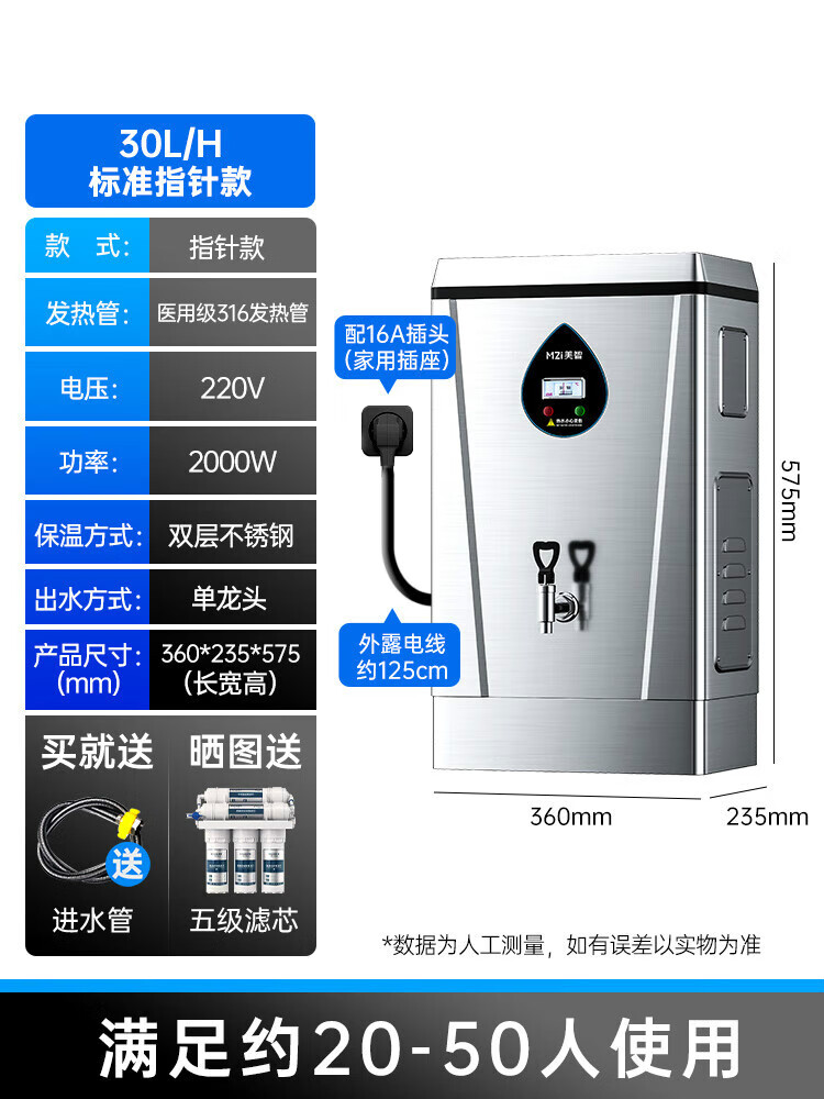 双幼全自动商用开水器开水机工厂净热水器饭店烧水箱 30LH指针标准款2KW220V适合2050