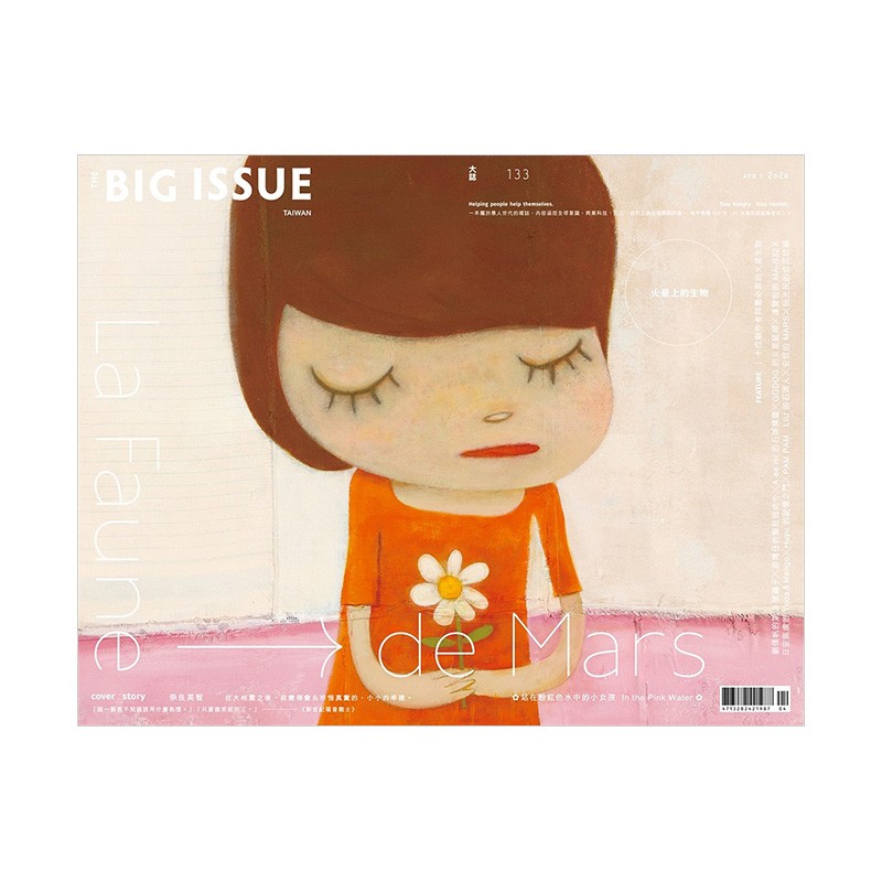 【包邮】【订阅】 the big issue大志 中国台湾生活文化时尚杂志 繁体