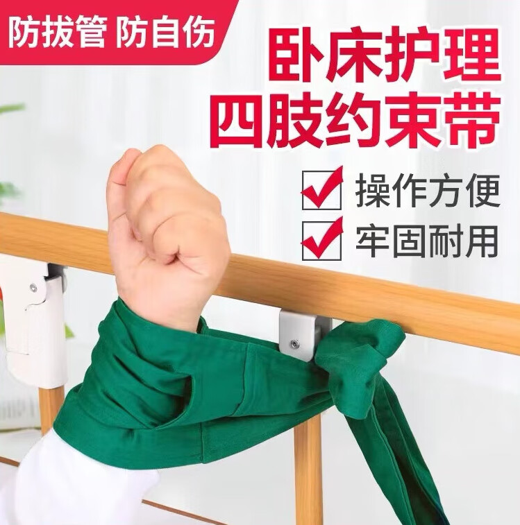 純棉手腕约束带卧床老人病人手脚四肢约束绑带固定带防止拔管躁动
