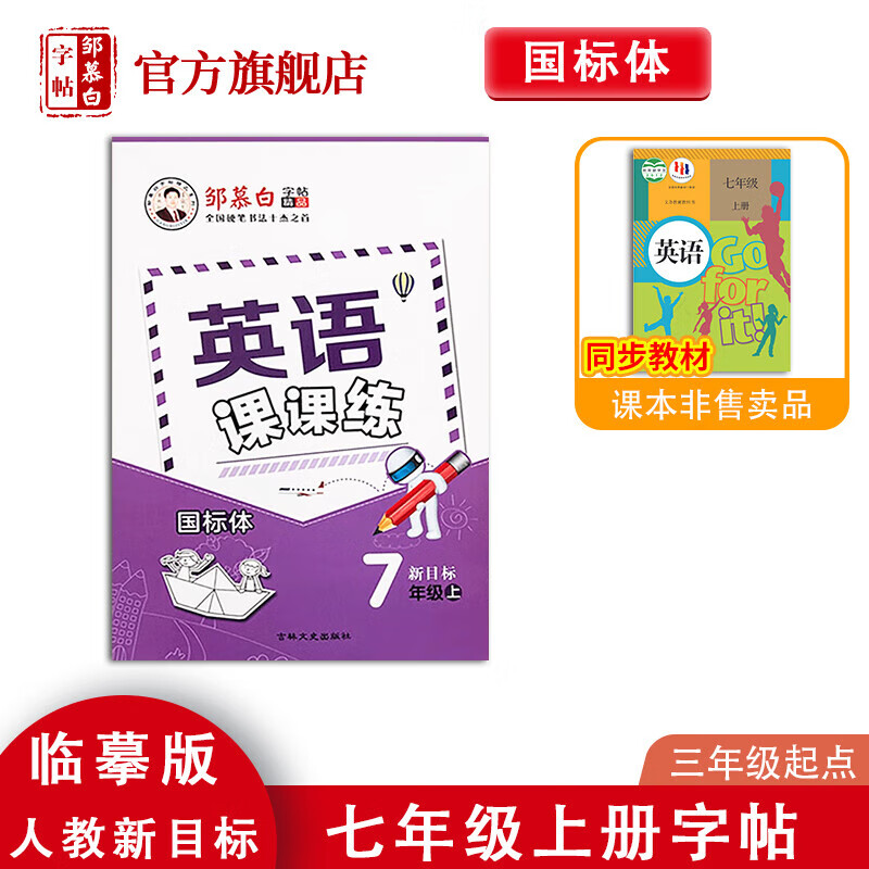 九年级英语新目标
  第2张 
九年级英语新目标
  第2张