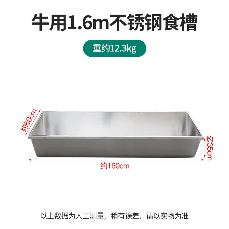 农盛乐牛槽食槽铁不锈钢牛羊槽架子草饲料槽喂食槽长条饮水槽牛羊槽食槽 1.6米不锈钢牛食槽怎么样,好用不?