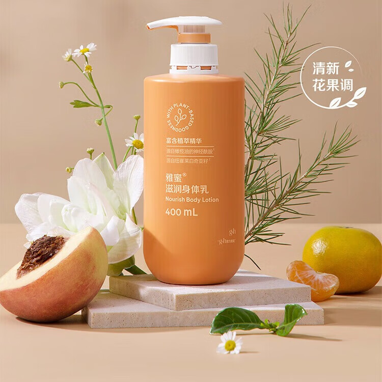 安利雅蜜润肤露400ml润肤乳身体乳液