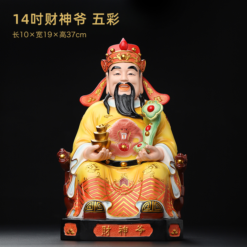 戴玉堂 五彩财神爷佛像招财摆件家用供奉佛堂客厅办公室公司开业朋友