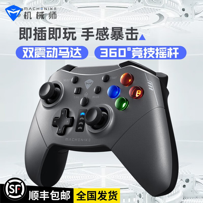 机械师HG300有线游戏手柄  switch类Xbox 体感PC电脑NS Steam原神双人成行 双震动马达+背光按键