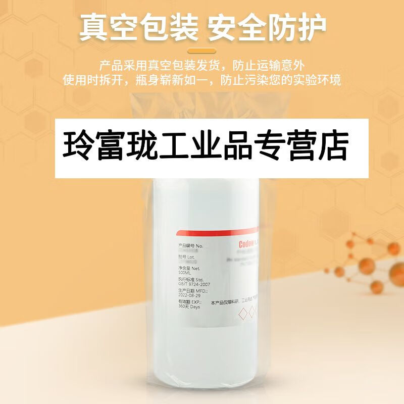 氯化钙饱和溶液 化学试剂溶液滴定分析实验室 500ml
