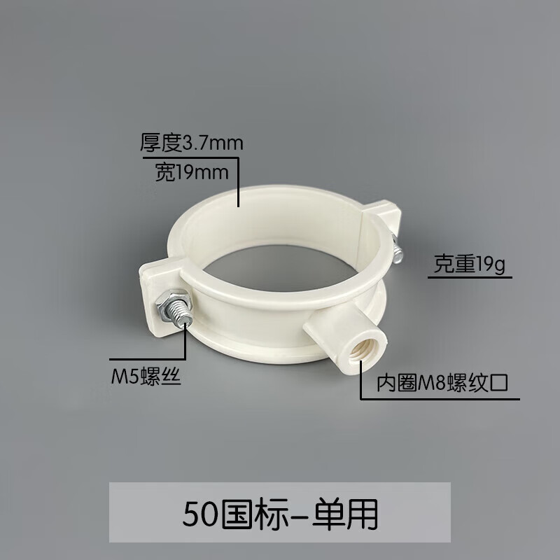柏木格(bai mu ge)管卡110upvc排水管吊卡 50国标单用