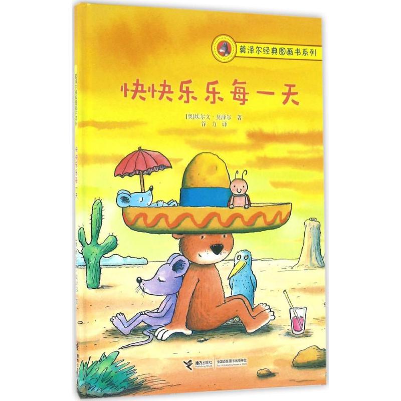 快快乐乐每一天