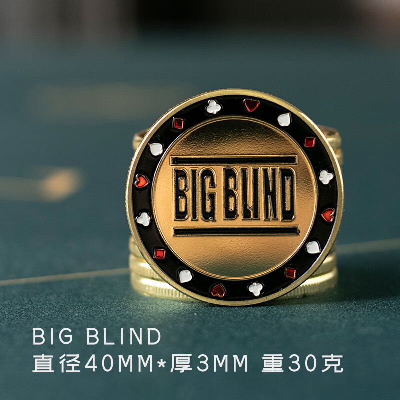 德州扑克dealer庄码配件筹码庄牌庄片 big blind【大盲】