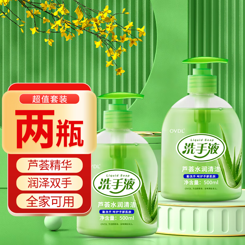 OVDL«ϴҺ500ml*2ƿװ  ĭḻˬ׳ϴҺͨ 40.56Ԫ3(13.52Ԫ/)