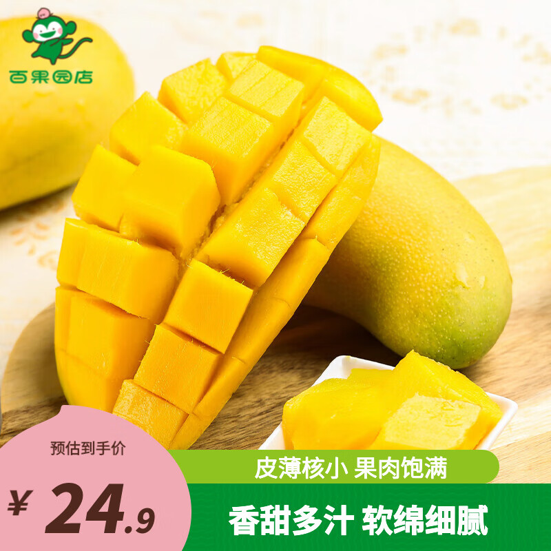 历史芒果价格走势图|芒果价格比较