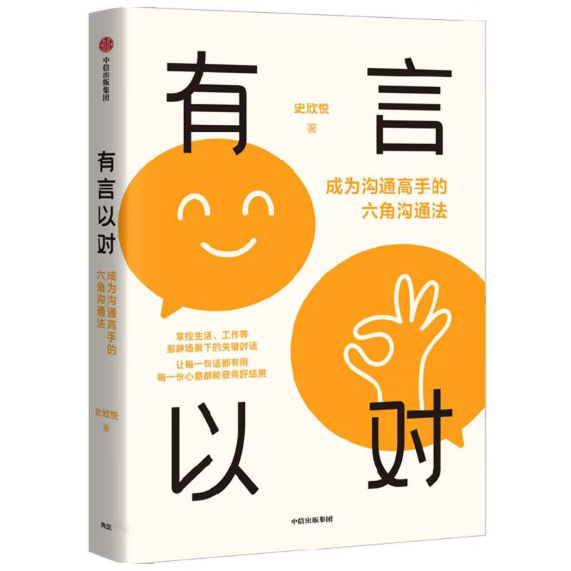 有言以对