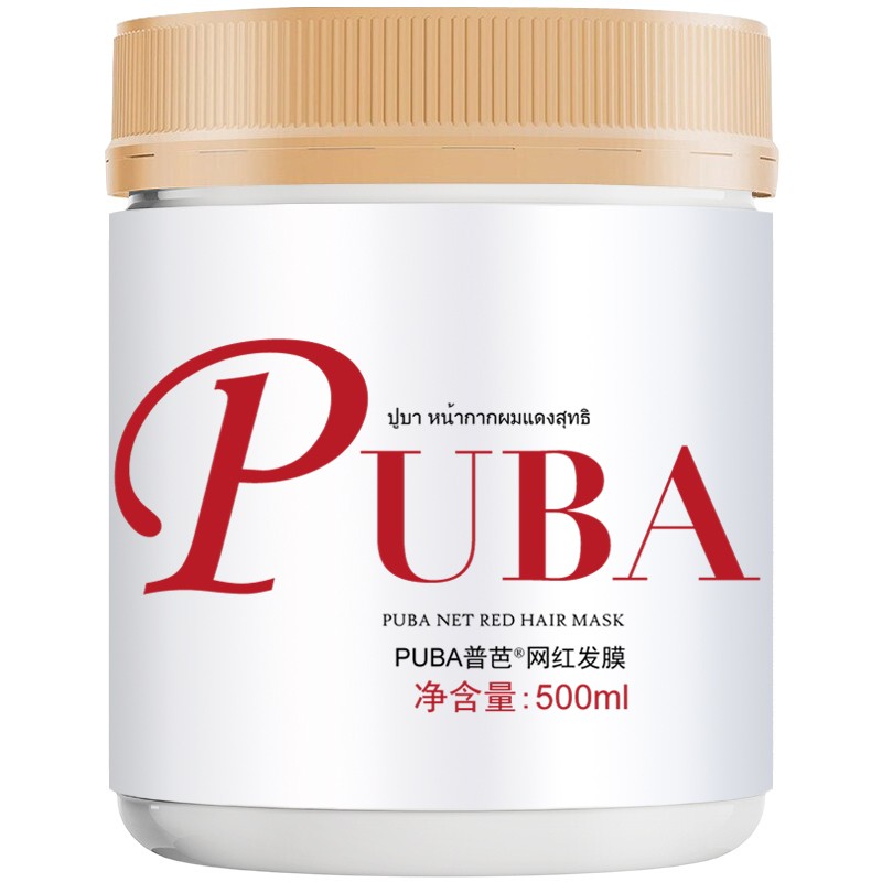 PUBA网红发膜 多效修护发膜修护干枯烫染受损 网红发膜 200ML1瓶