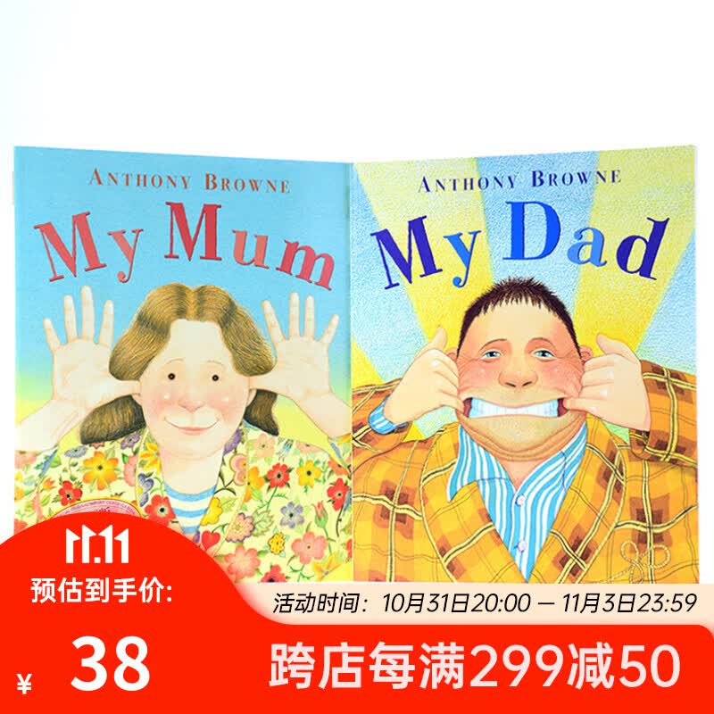 【中商原版】My Mum My Dad Anthony Browne 英文原版平装绘本 我爸爸妈妈 安东尼布朗 英语童书 家庭关系情商管理 低幼 0-3-6 岁高性价比高么？