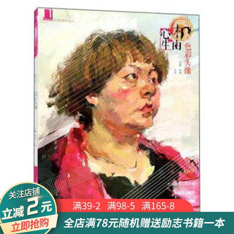 相由心生 色彩头像