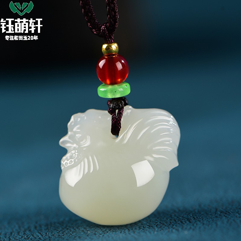 钰萌轩 和田玉生肖鸡吊坠女士十二生肖鸡玉石玉挂件小鸡仔挂坠萌宠玉