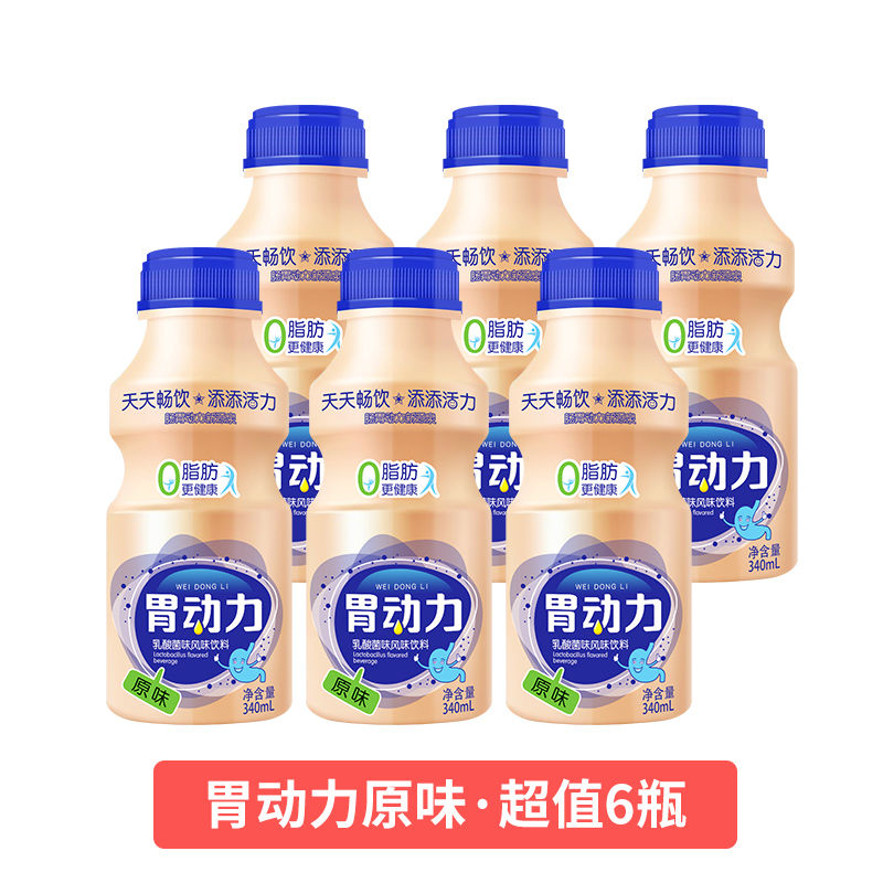 原味乳酸菌饮品340ml*6瓶12瓶酸奶牛奶益生菌饮料整箱 胃动力6瓶【尝鲜体验】.