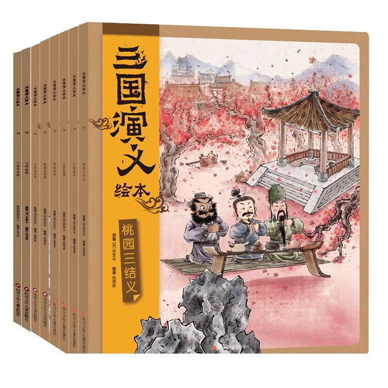 【新华书店】 三国演义绘本套装8册 狐狸家编著3-9岁孩子中国经典历史国学故事书小学生四大名著连环画漫画书籍 小人书亲子阅读三国志图画故事书  正版包邮 【套装8册】三国演义绘本