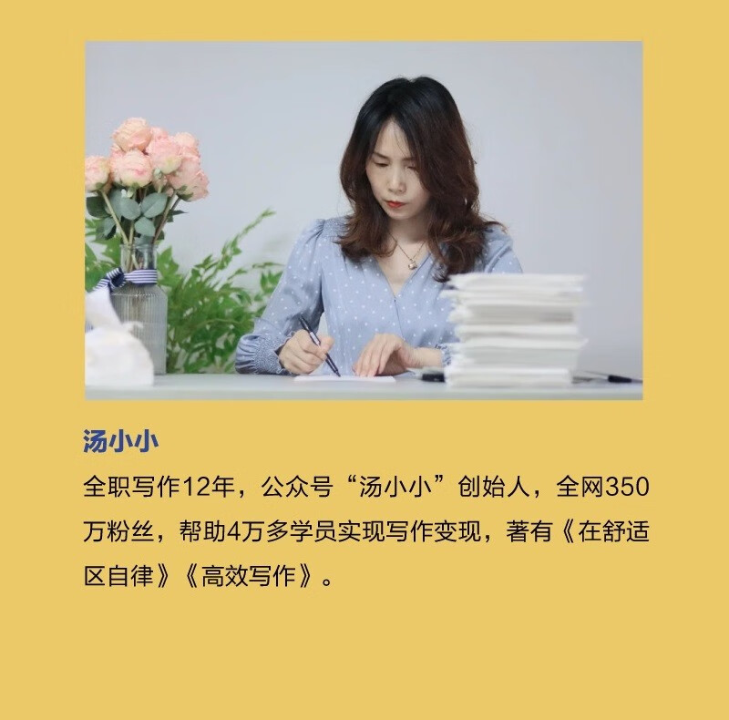 在舒适区自律详情图