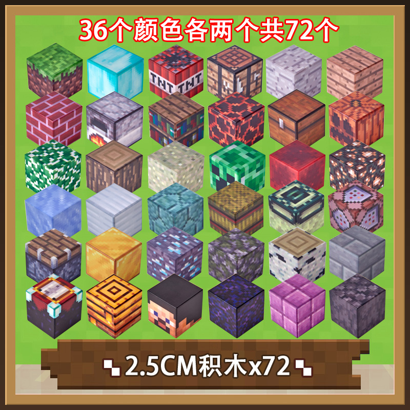 北国e家我的世界磁力方块积木磁铁玩具磁性建筑拼装塑料立方男孩模型