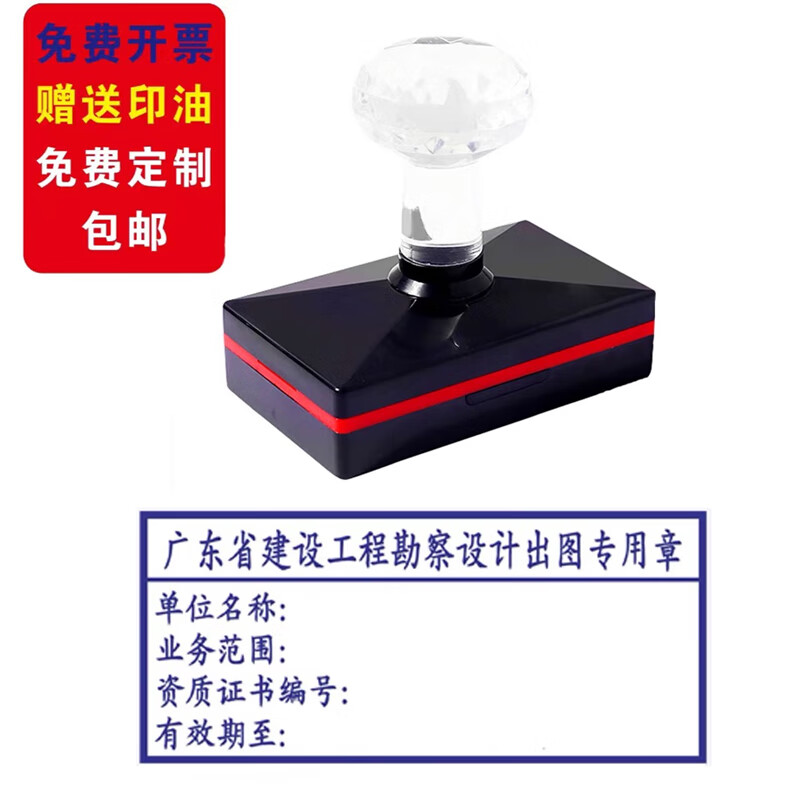 带油施工图纸专用章刻章出图章建设工程勘察设计结构建造图章 样式四