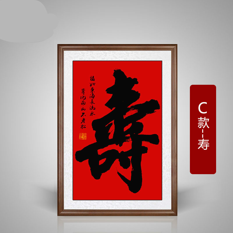 百寿图 百寿图挂画寿字喜庆字画客厅装饰画竖版百福图