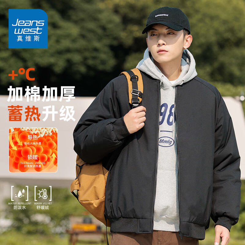真维斯（JEANSWEST）外套男春秋季棒球服男士夏季休闲飞行员夹克男2025新款户外上衣服 冬款加厚 黑色 纯色 M 【推荐90-115斤】