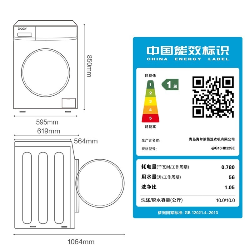 统帅(Leader)海尔出品洗衣机全自动滚筒洗烘一体机10公斤变频家用大容量统帅家电 京品洗衣机 全新上市+11月首发@G10HB22SE