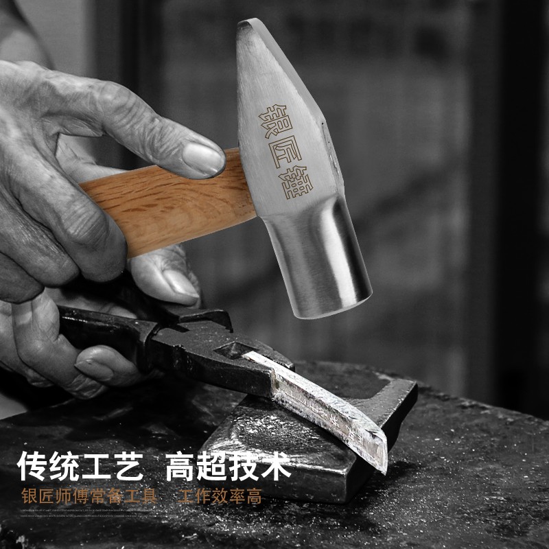 银匠锤 锻打锤 工具短柄小锤子扁头锤手工圆头打金锤银匠专业手锤鸭嘴