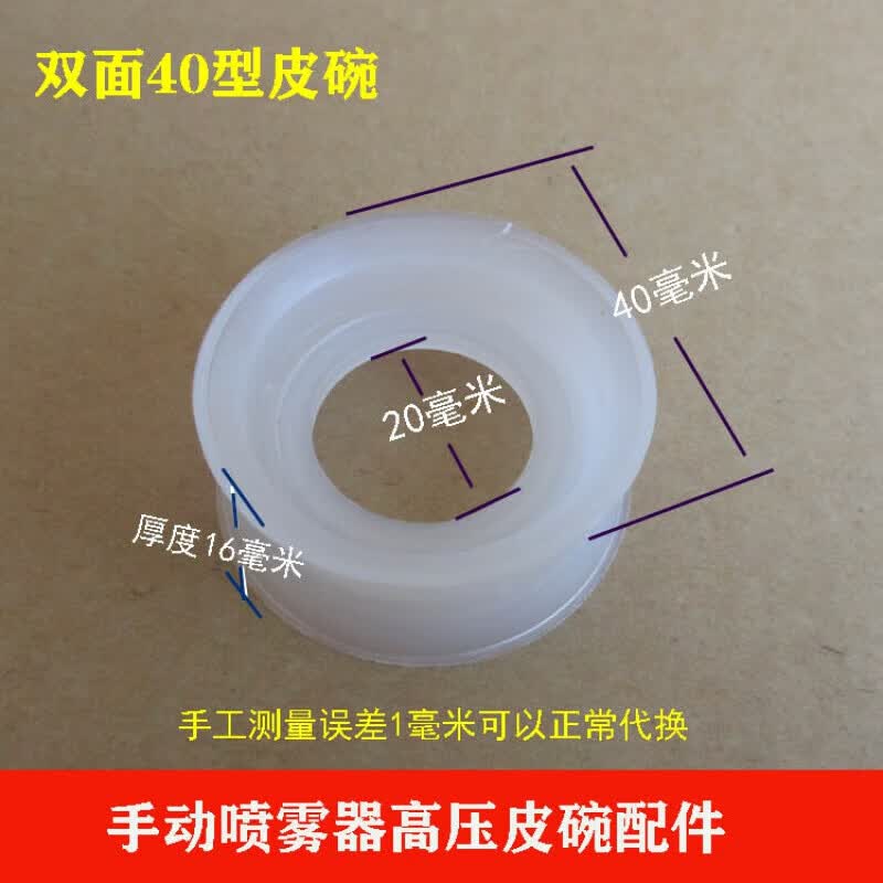适用于老式喷雾器皮碗背负式打药机高压皮碗双面皮碗加厚牛筋皮定