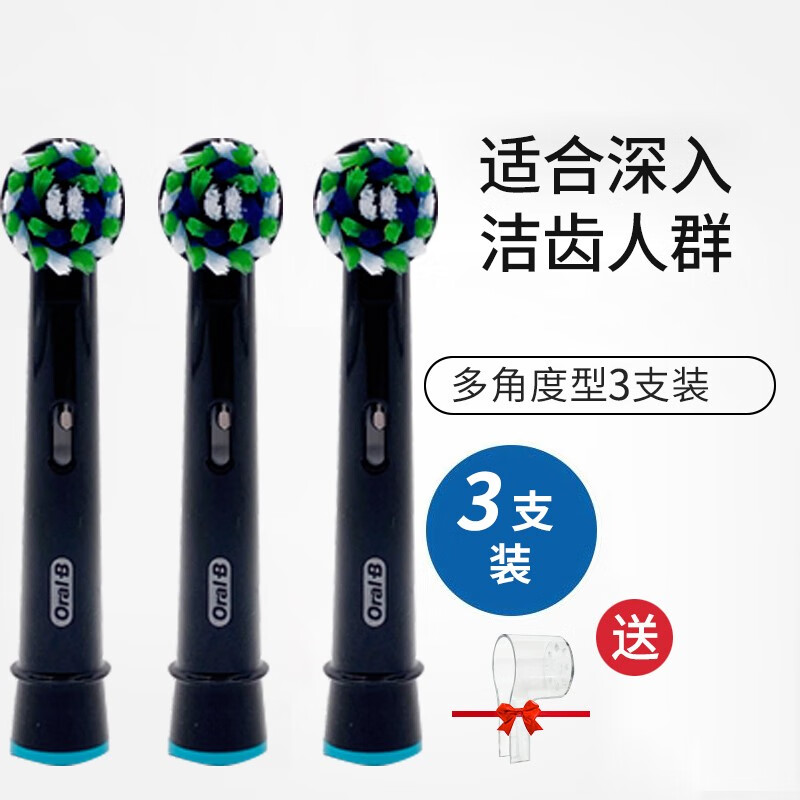 ŷBOral-B綯ˢͷ ͨ滻ˢͷ 2D/3DȫͺСԲͷˢiOϵС EB50ɫǶ͡ 3֧99Ԫ