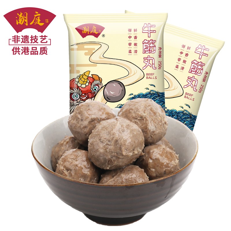潮庭 潮汕牛筋丸 250g/袋装 肉含量约85% 国产关东煮 手打牛筋丸 火锅丸料烧烤 烤串食材 汤料必备方便菜