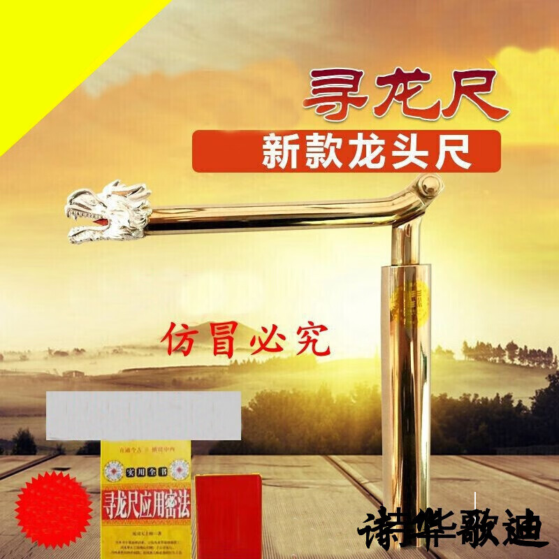 詩華歌迪 生辉堂纯铜寻龙尺杖能量探测棒(v1大号纯铜) 新款(a1l可折叠