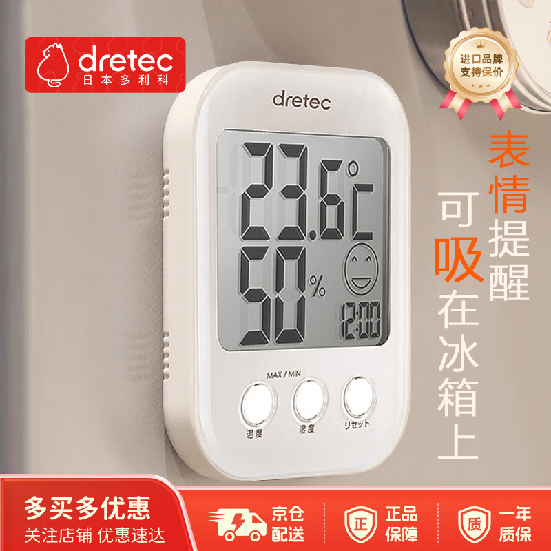 多利科（Dretec）日本家居电子室内温度计湿度计温湿度计高精度婴儿时间款白