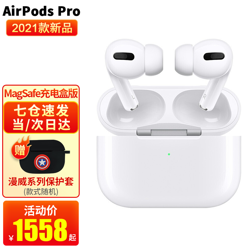 苹果（Apple） AirPods Pro主动降噪无线蓝牙耳机 支持ipadPro3代 MAX手机 AirPods Pro【2021款+漫威保护套】