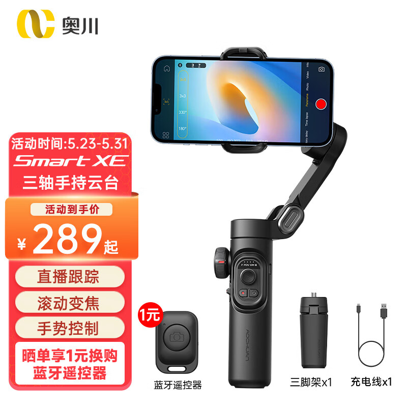 手持稳定器历史价格走势图|手持稳定器价格走势