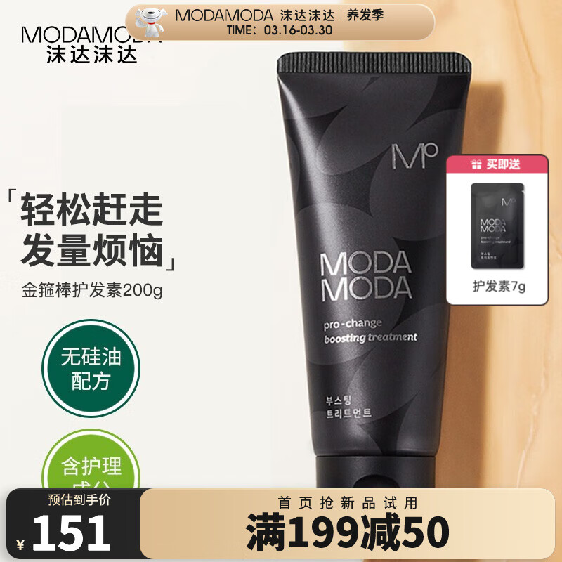 护发素的价格行情与趋势|护发素价格比较