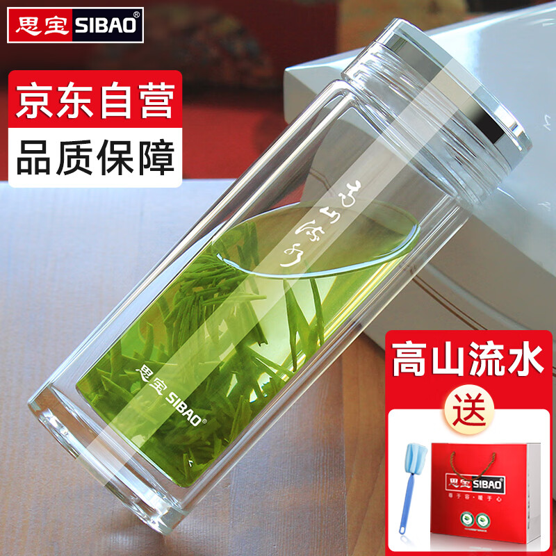 思宝玻璃杯高山流水2号茶杯男士双层水杯商务办公室泡茶杯子团购定制