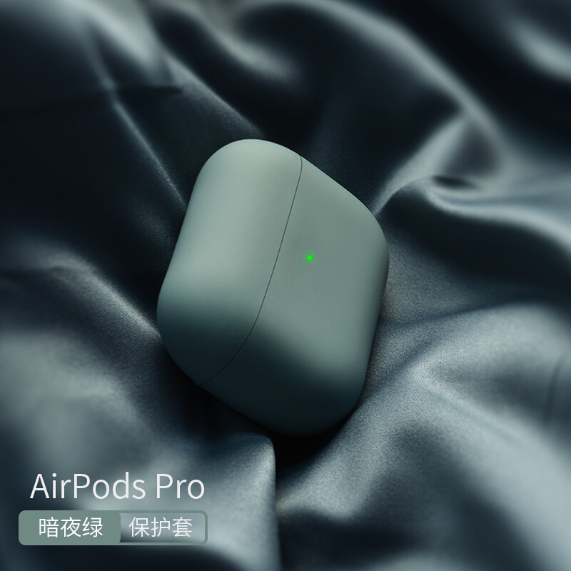 爵硕 AirPods Pro耳机保护套AirPodspro苹果无线蓝牙盒创意iphone三代壳套薄 暗夜绿色【Airpods 3/Pro通用保护套】液