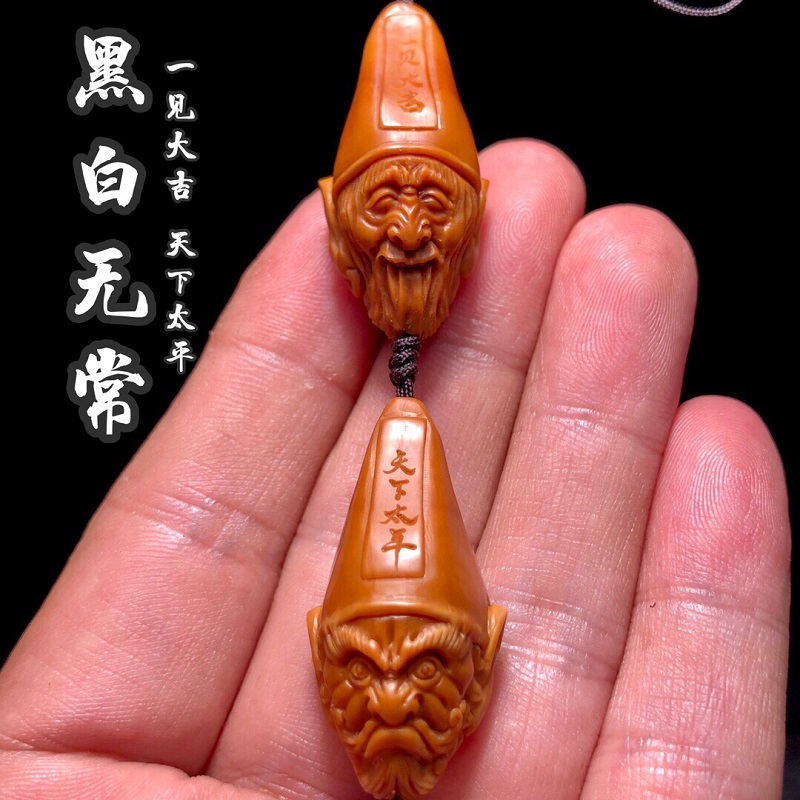 宝芙韵橄榄核单籽黑白无常吊坠核雕单颗雕刻文玩腰珠一对手把件