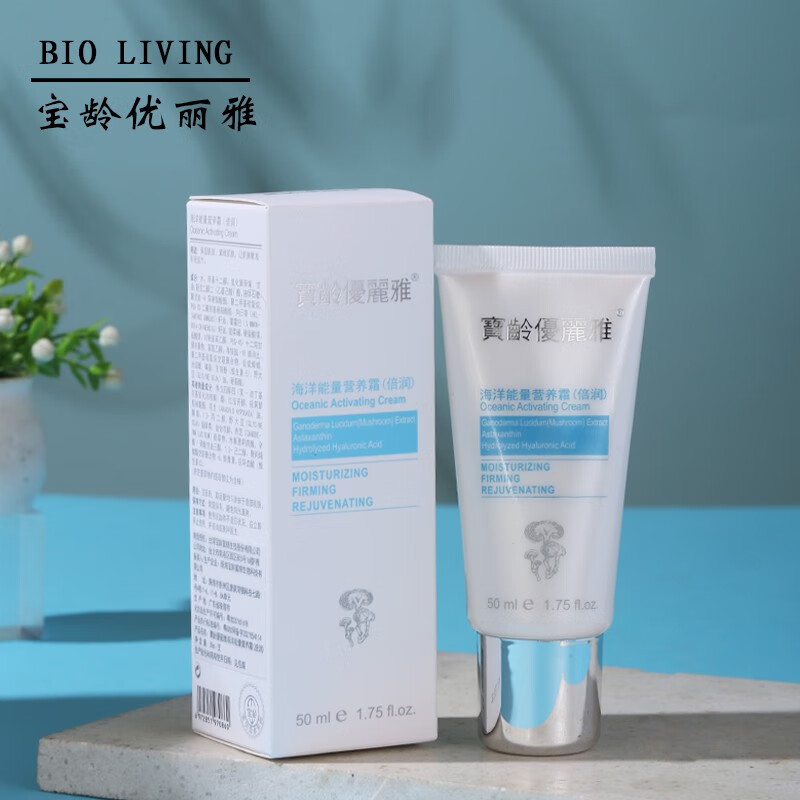 宝龄丽碧雅（BIO-LIVING）