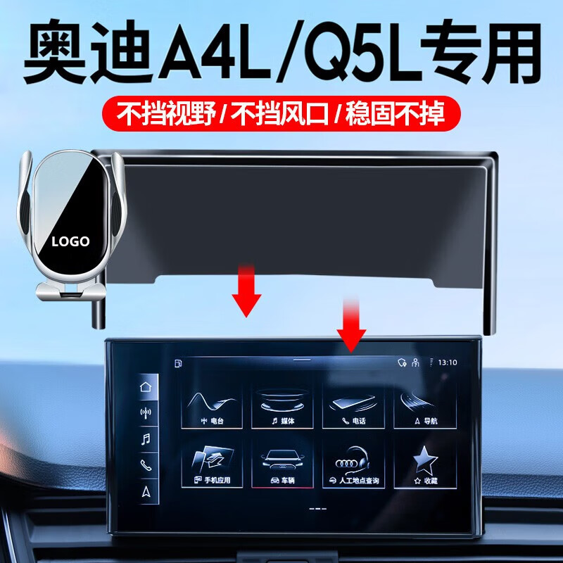 卓蔚适用于奥迪A4L/Q5L车载手机支架无线充电器A5L屏幕款汽车导航支架 奥迪专用【无线充电-尊享款】 21-25款Q5L/20-25款A4L