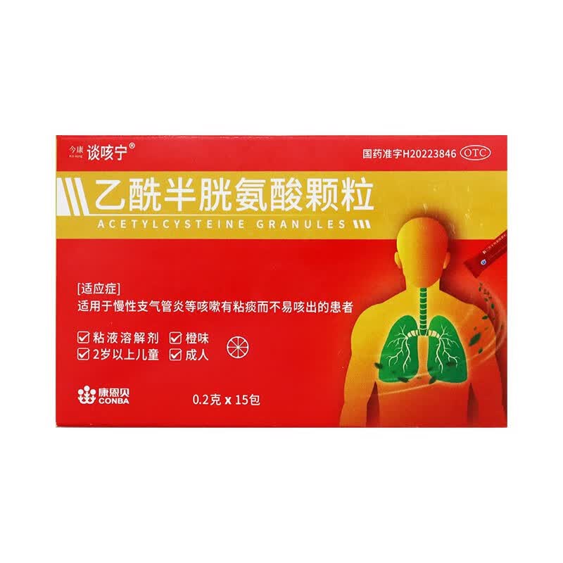谈咳宁 乙酰半胱氨酸颗粒 0.2g*15包