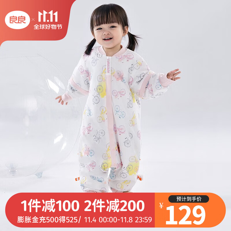 良良（liangliang）婴儿睡袋 秋冬防踢被宝宝纯棉防惊跳四季通用可拆袖儿童睡袋 单车粉·春秋款【适合20-25℃】 XL（建议身高95-105cm）高性价比高么？