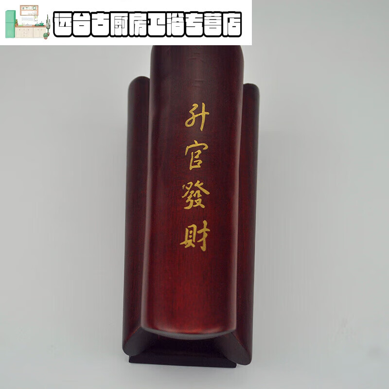 升官发财实木雕楠木棺材小 特大号有字(长约20cm)