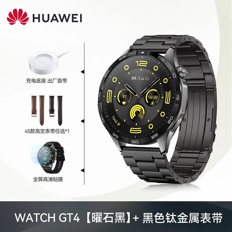 华为(huawei)手表watch gt4小金龙尊享版不锈钢金属款商务男士新款