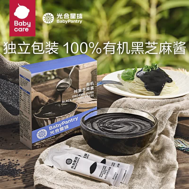 光合星球babycare芝麻酱儿童辅食调味纯黑芝麻酱 1盒*120g使用感如何?